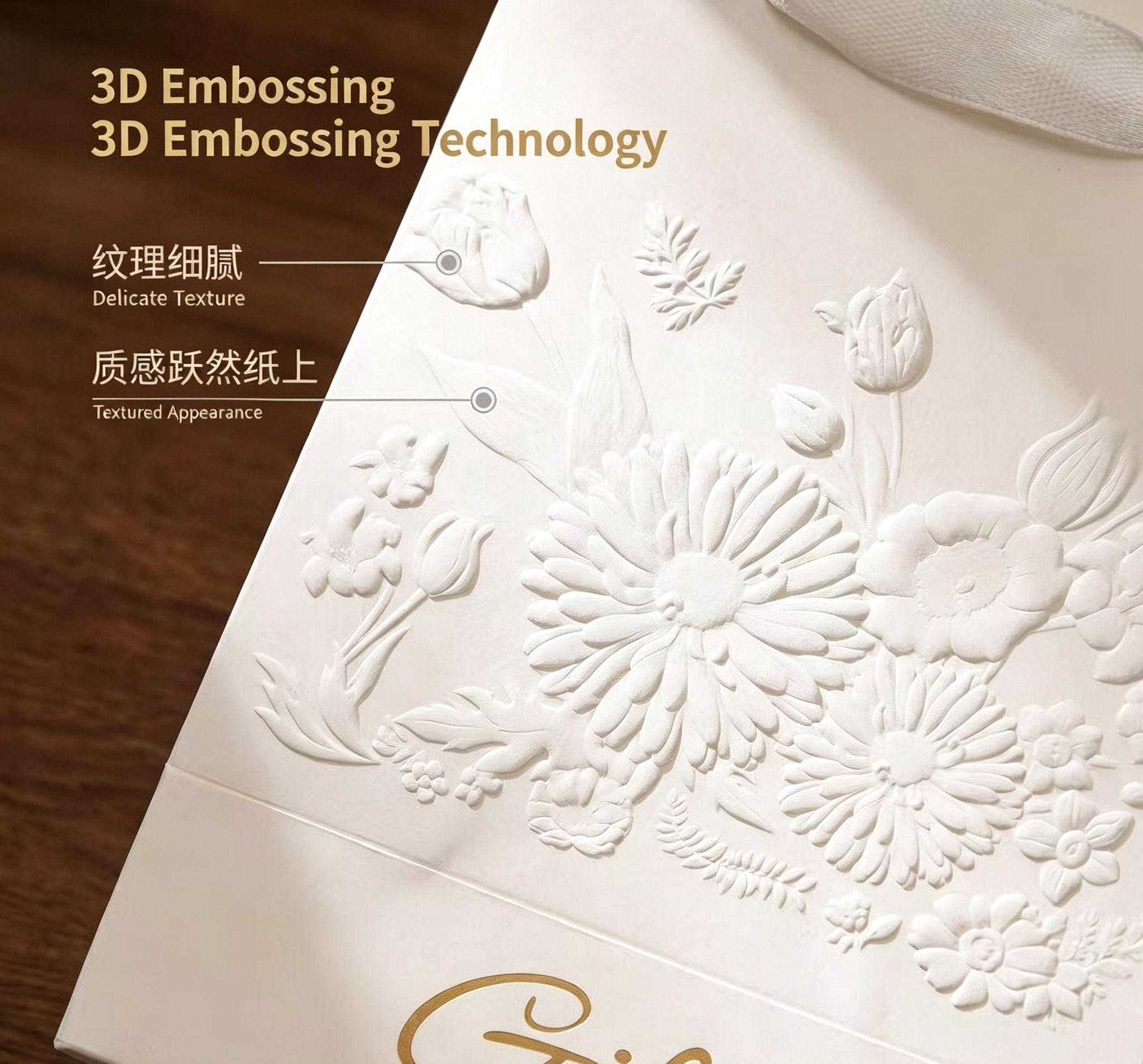 Luxury style debossed 3D pattern gift bag SP767